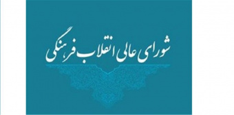 بنیاد سعدی گسترش زبان فارسی در جهان را با  تهیه متون آموزشی مناسب دنبال کند